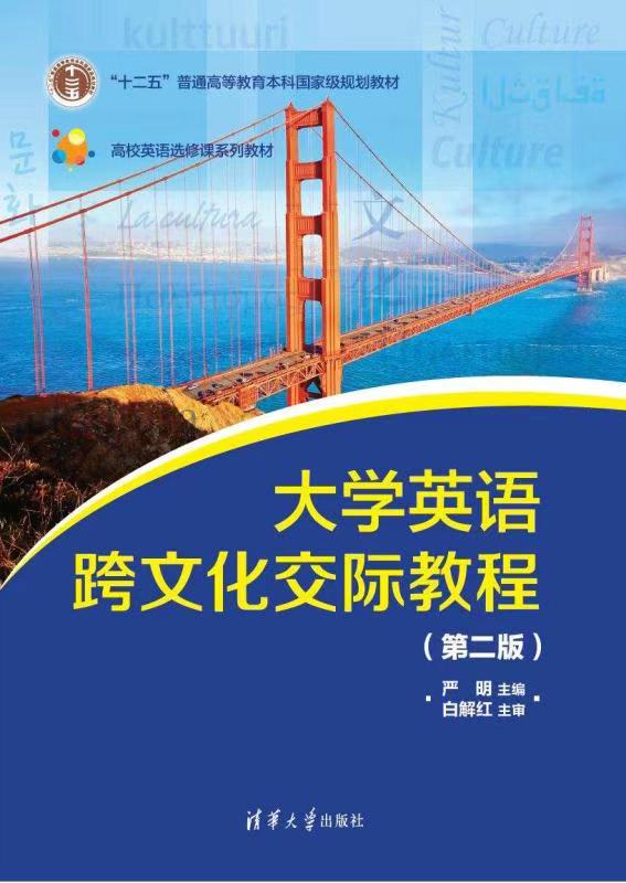 大学英语A（Ⅳ）课程封面