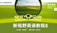 大学英语课程封面