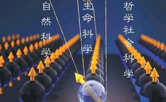 科学研究方法论课程封面