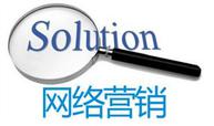 网络营销课程封面