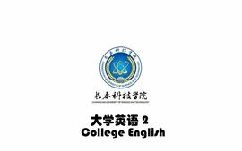 大学英语 2课程封面