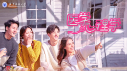 医学心理学（广东药科大学）课程封面