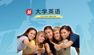 大学英语课程封面