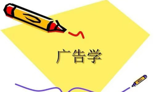广告实务课程封面
