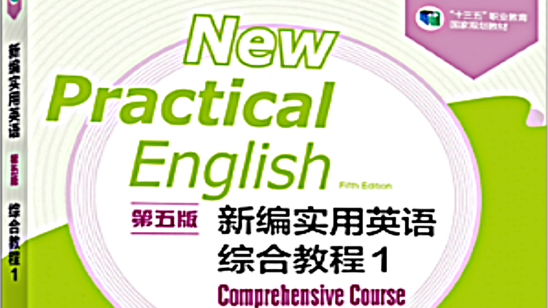 《大学英语》2023级课程封面