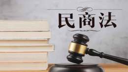 民商法课程封面
