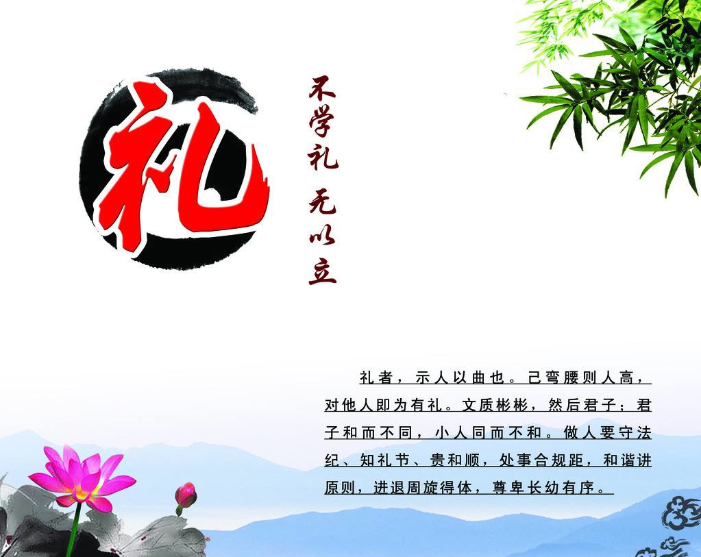 通用礼仪课程封面