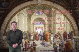 全英文西方文明史课程封面