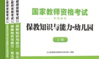 23级教师资格证辅导课程封面