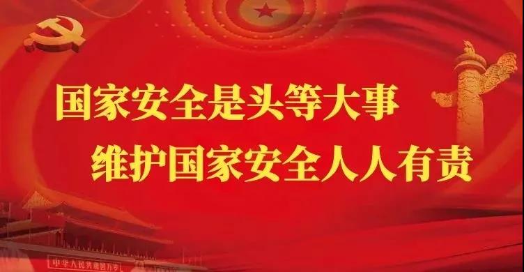 2025大学生国家安全教育课程封面