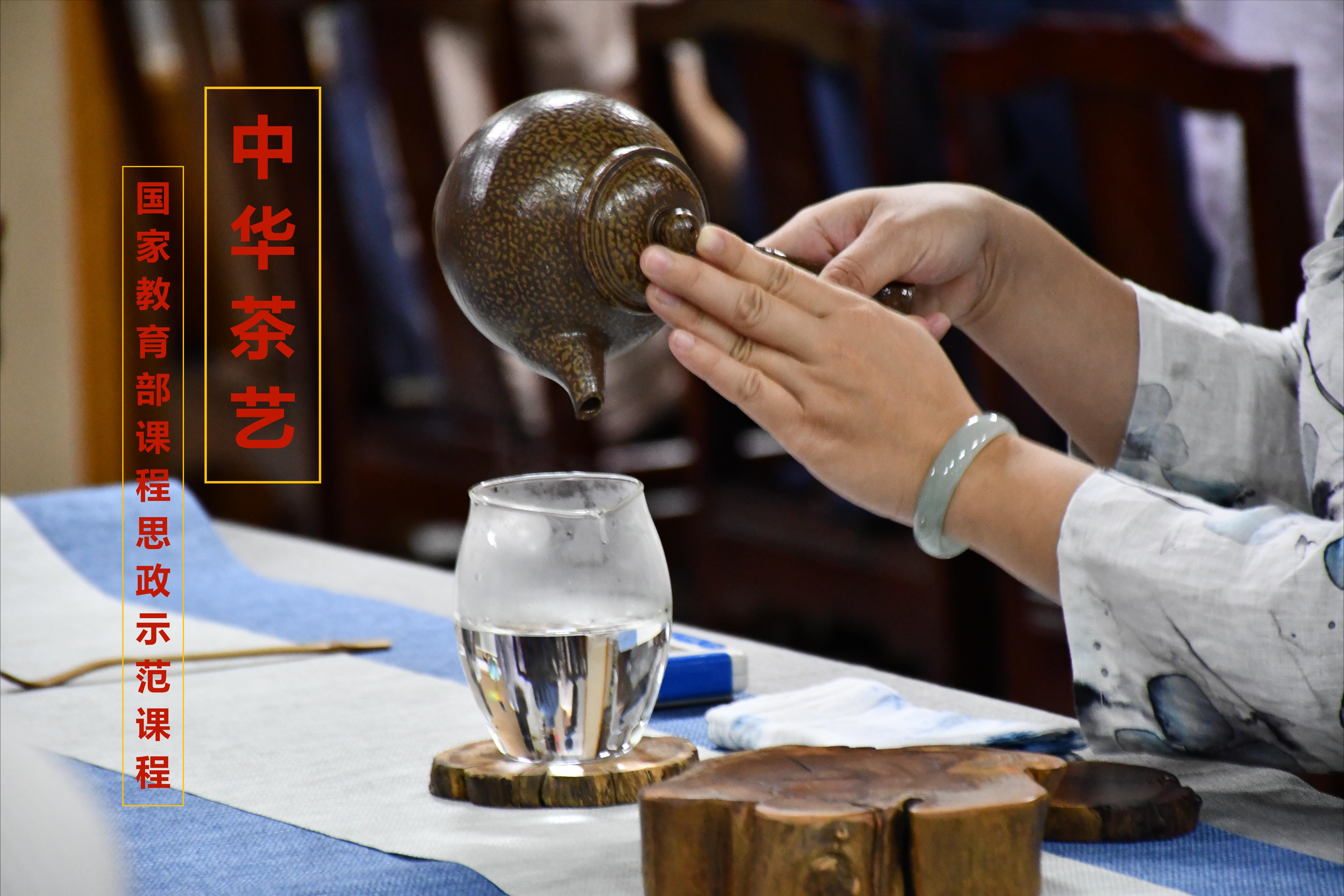 中华茶艺课程封面