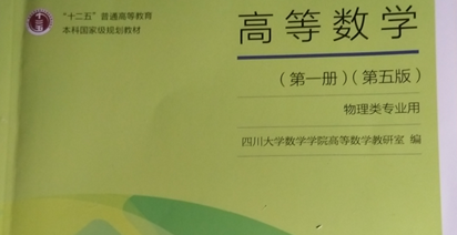 高等数学一（2023级）-谢老师班课程封面