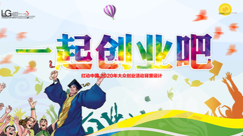 创业基础课程封面