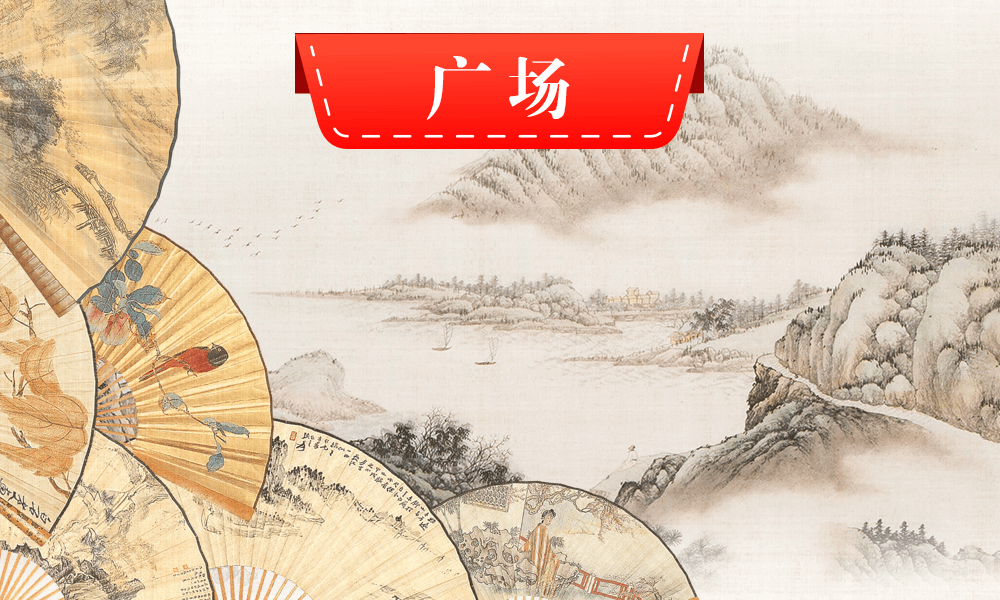 趣谈华夏传统文化课程封面