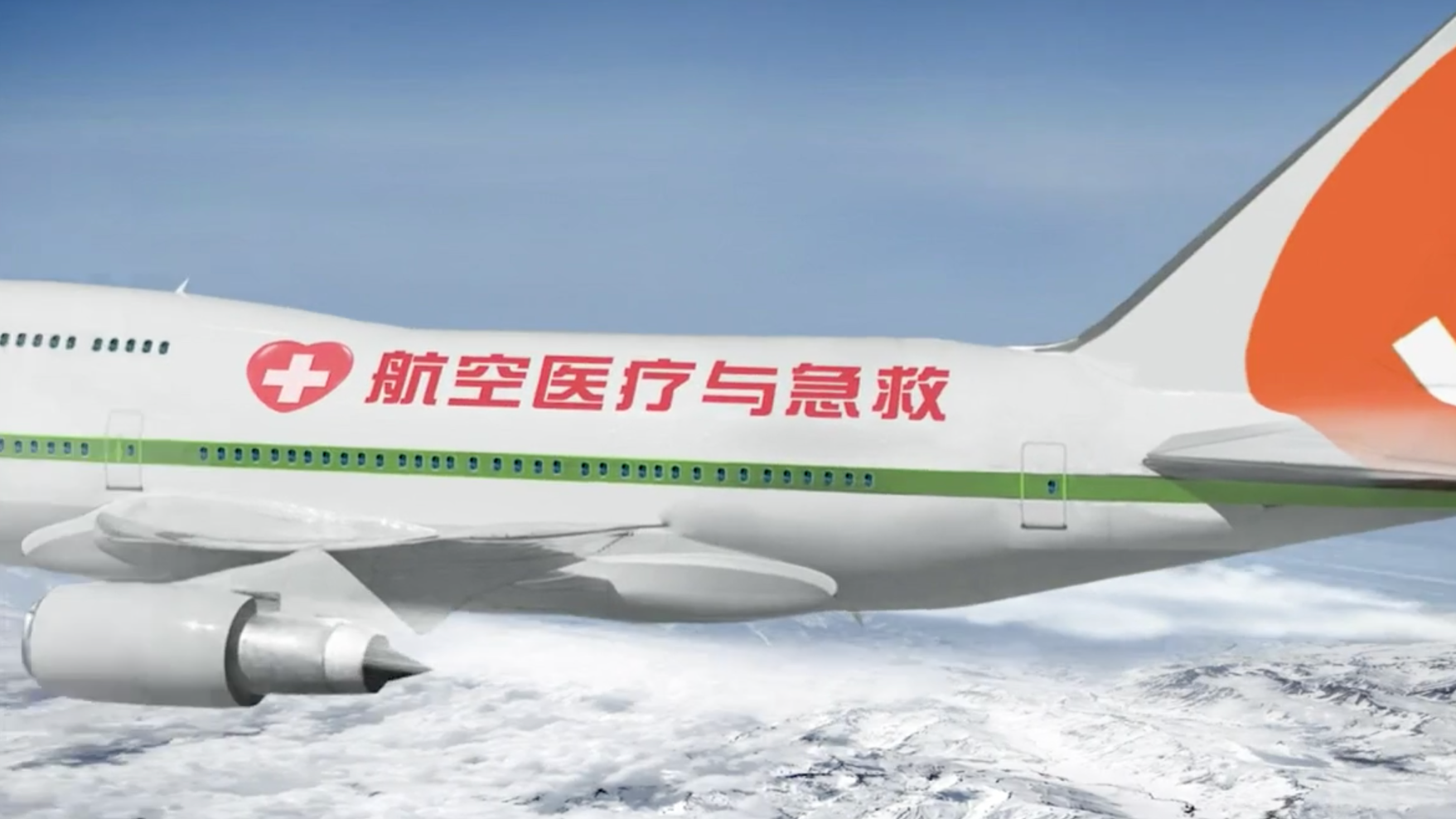 航空医疗与急救（第6期）课程封面