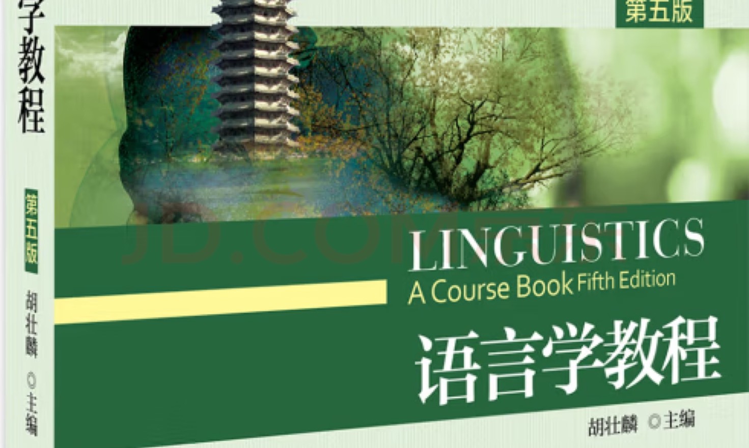 The formal approach to language and... - 语言学导论2025.2-7单选题练习题