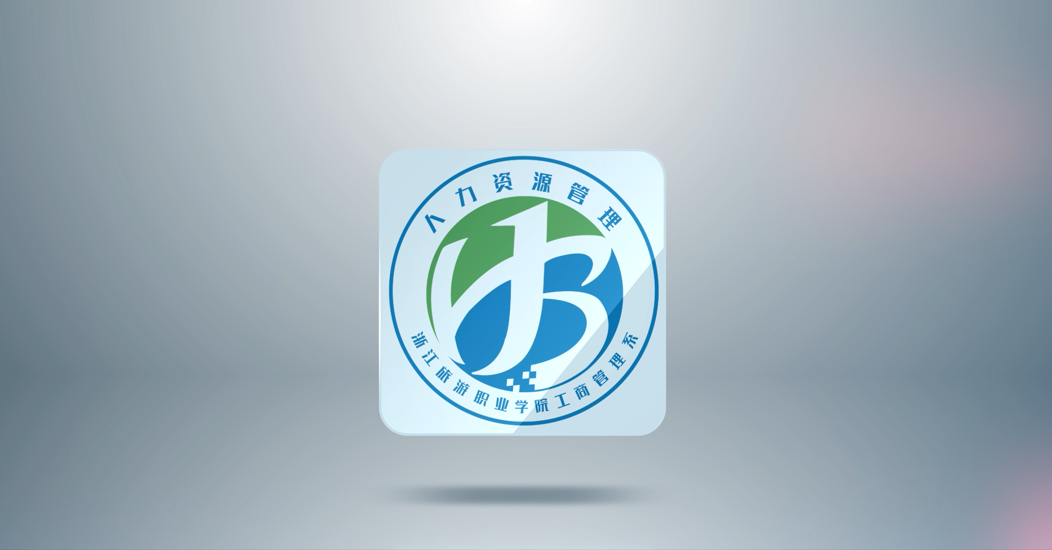 劳动法理论与实务课程封面