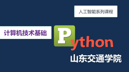 x = 'Python'for i in range(len(x)) : print(x[i])上述代码输出的结果是:( ) - 题海