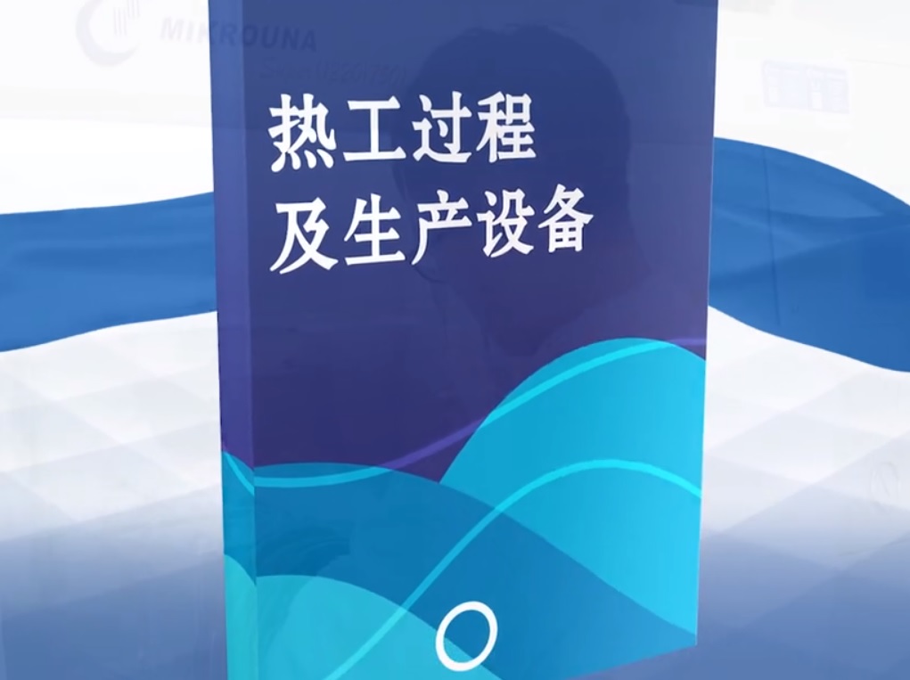 热工过程及生产设备课程封面