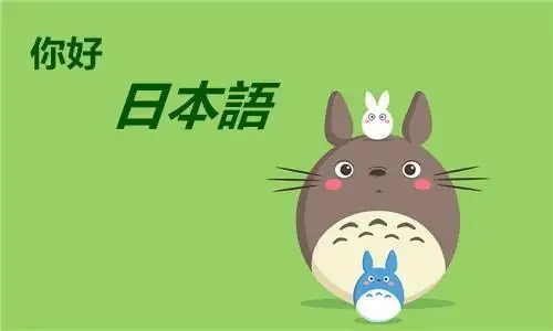 日语（1）课程封面