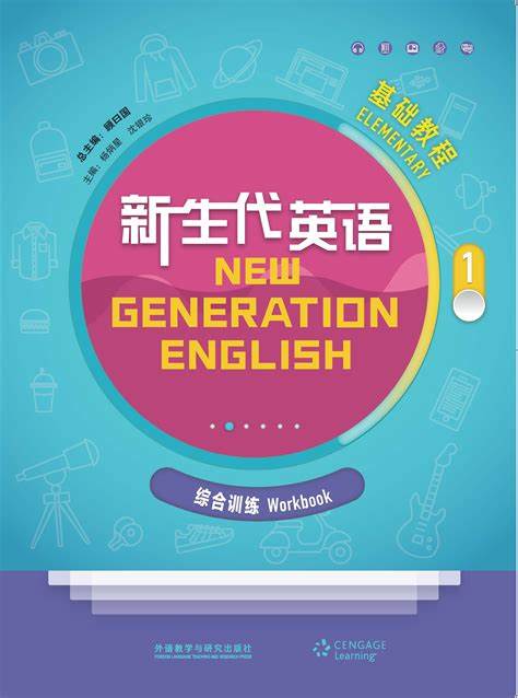 实用英语课程封面