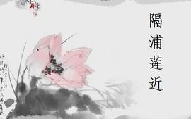 （新）《宋词三百首》精读课程封面
