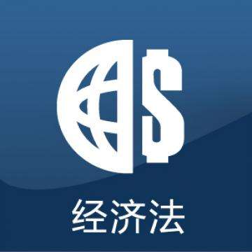 130024经济法概论课程封面