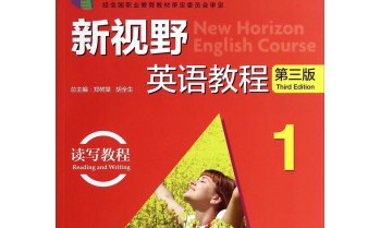 公共英语课程封面