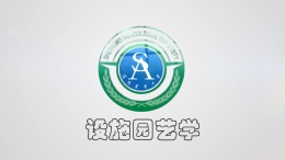 设施园艺学课程封面