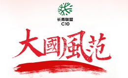 大国风范课程封面