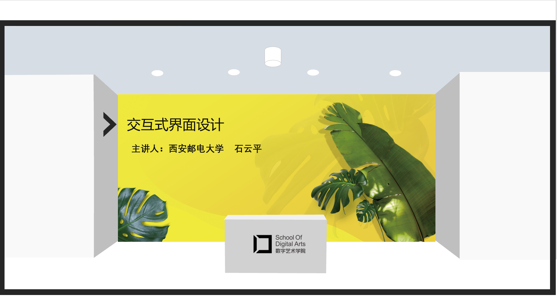 界面设计艺术之美课程封面