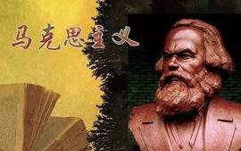 马克思主义基本原理概论  2024年秋季课程封面