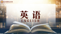 英语课程封面