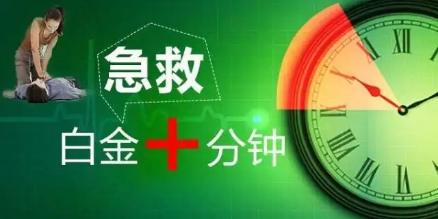 急救技术课程封面