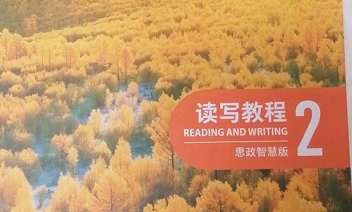 24级大学英语A2课程封面