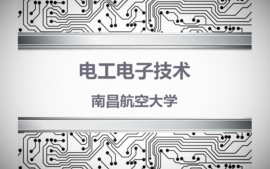 电工电子技术课程封面
