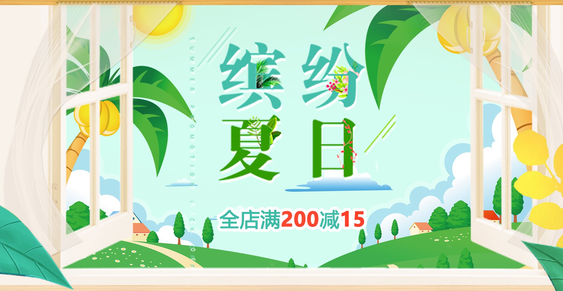 网店视觉设计课程封面