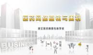 医疗器械网络营销与策划课程封面