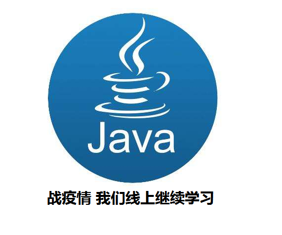 JAVA程序设计课程封面