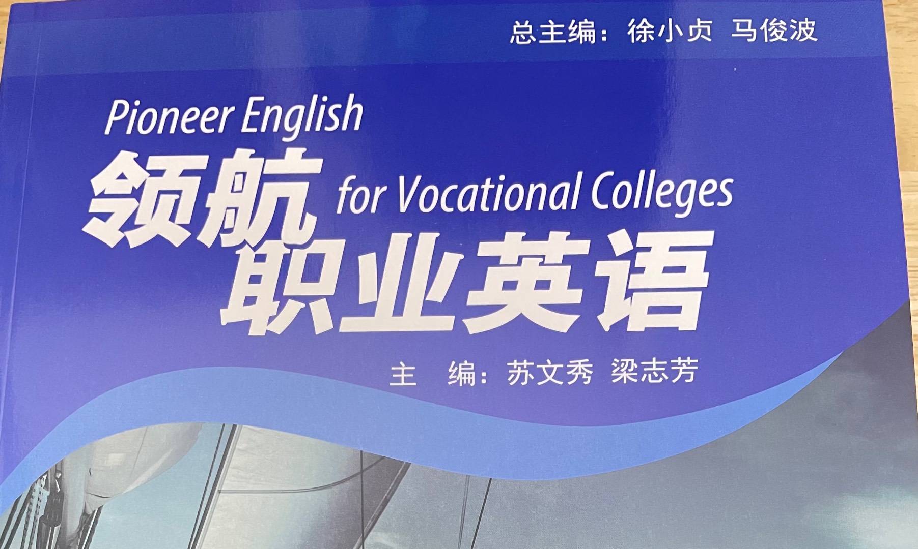 英语2课程封面