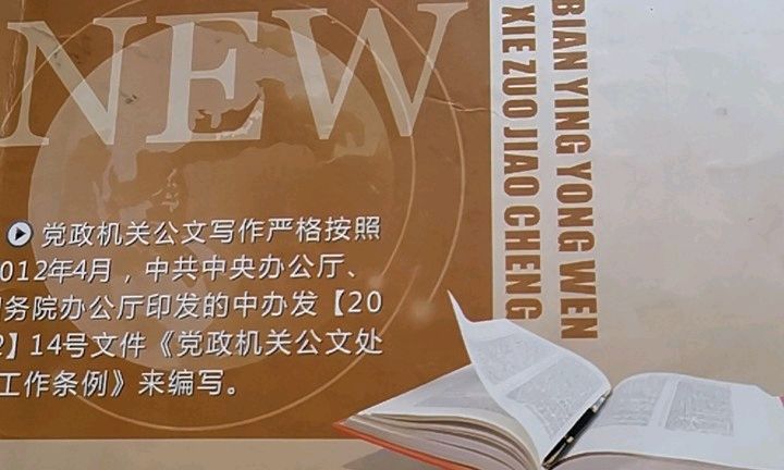 应用文写作课程封面