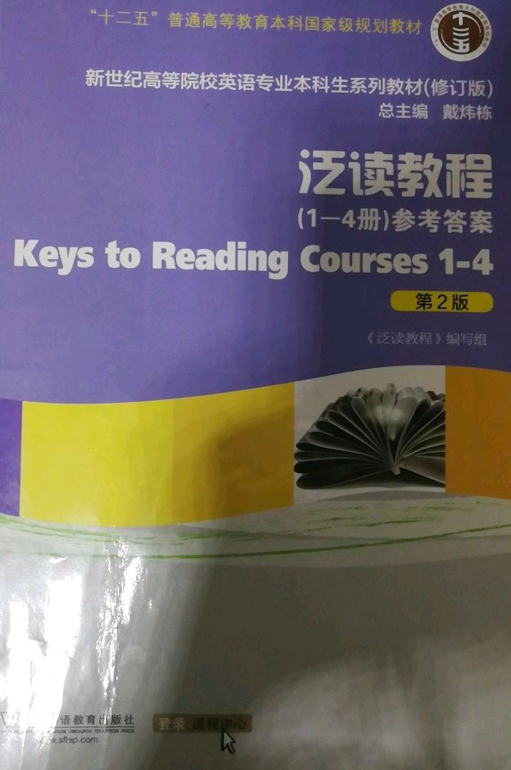 英语阅读2课程封面