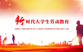 大学生劳动教育-计算机课程封面