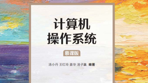 21级软件工程《操作系统原理》课程封面