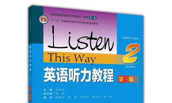 Listen This Way 2课程封面