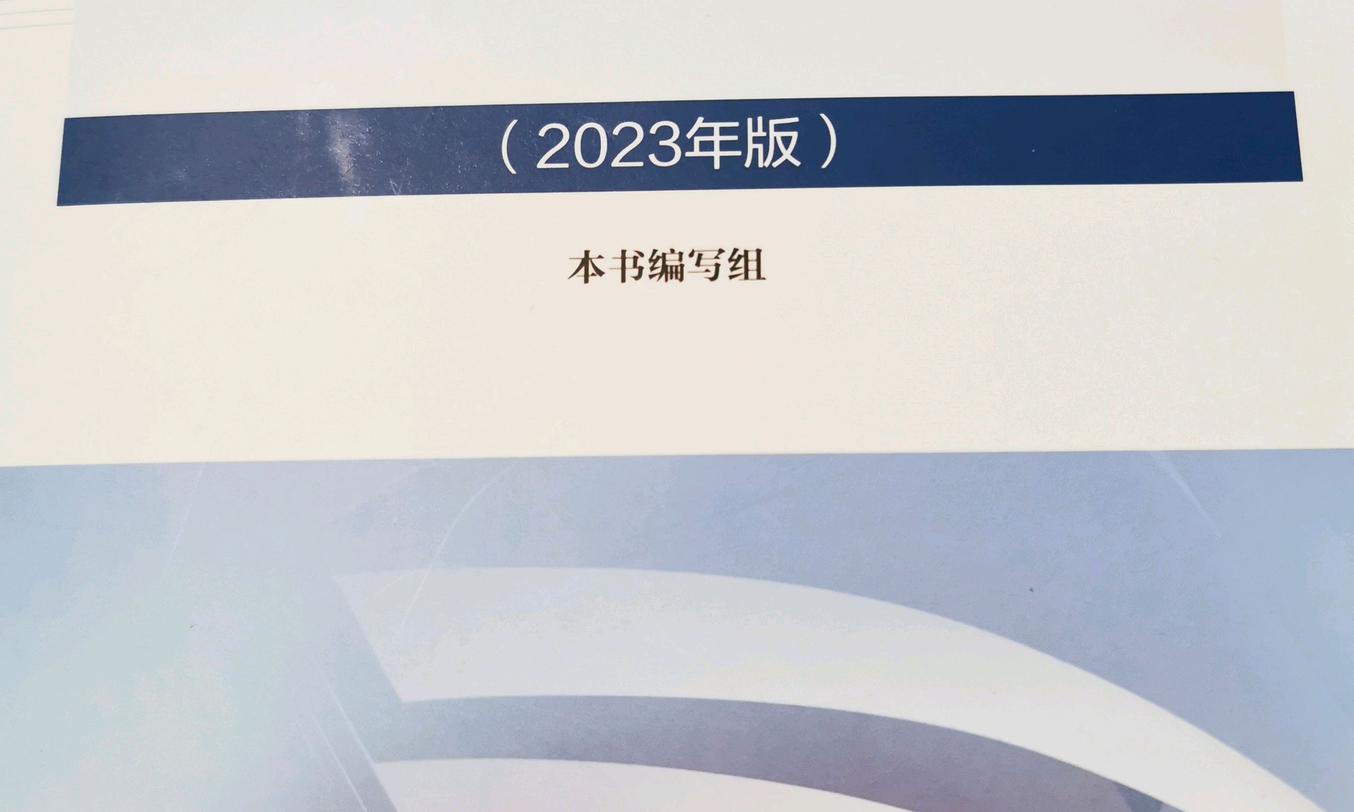 中国近现代史纲要课程封面