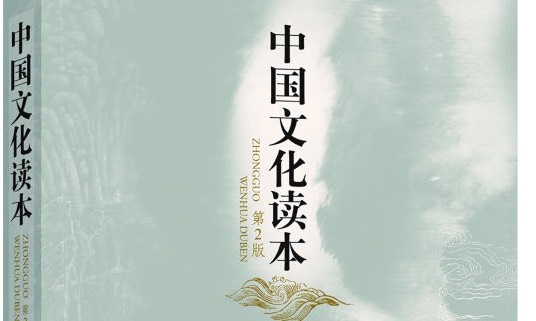 中国传统文化课程封面