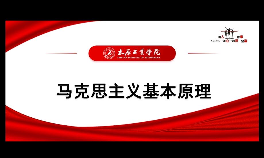 2023-马克思主义基本原理课程封面