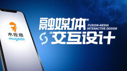 融媒体交互设计课程封面
