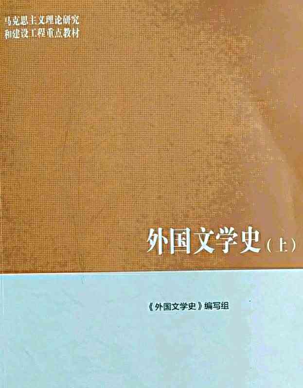 外国文学课程封面